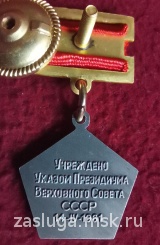 ЗНАК ЛЕТЧИК КОСМОНАВТ СССР